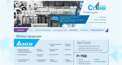 Desktop Screenshot of deltronics.ru