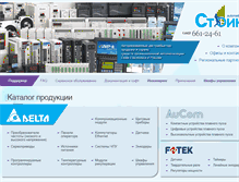 Tablet Screenshot of deltronics.ru